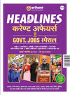Headlines Current Affairs 2026 | Govt. Jobs Special - 360° Coverage April 2025–April 2026 | UPSC, State PCS, SSC, NDA/CDS, Railway & Police Exams | Exam Pattern Oneliners & Infographic with 10 Mock Tests | Hindi Medium