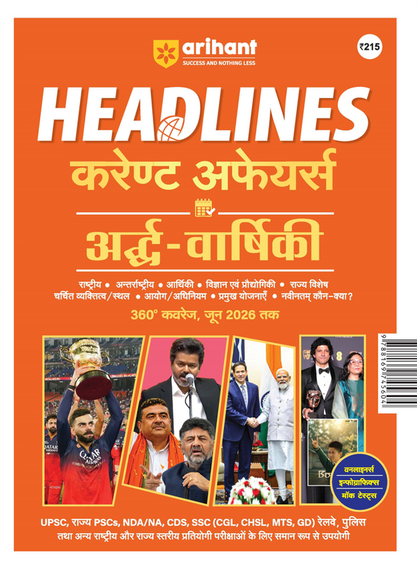 Headlines Current Affairs Half-Yearly 2026 (January–June) | National & International Events, Schems, Acts & Who's Who | One-Liners, Infographics & Mock Tests for UPSC, SSC, Banking, Railway & State Exams | Hindi Medium