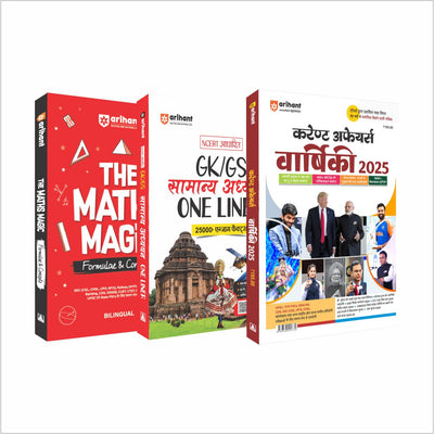 Combo Of Math Magic + Current Affairs Yearly 2025 + Ncert Gk/GS One Liner| Hindi Medium