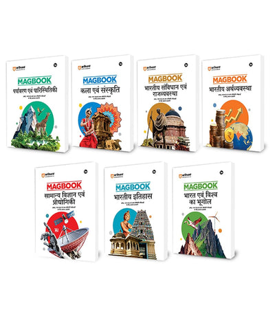 Combo of Magbook | Indian History, India & World Geography, Indian Economy, Indian Constitution & Polity, Environment & Ecology & Art & Culture | Hindi Medium