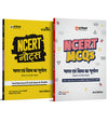 NCERT Notes & MCQs India and World Geography (Bharat & Visav Ka Bhoogol) Class 6-12 (old + New) for UPSC and Other Competitive Exams