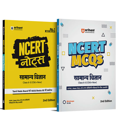 NCERT Notes & MCQs General Science (Samanye Vigyan)Class 6-12 (Old + New) for UPSC and Other Competitive Exams