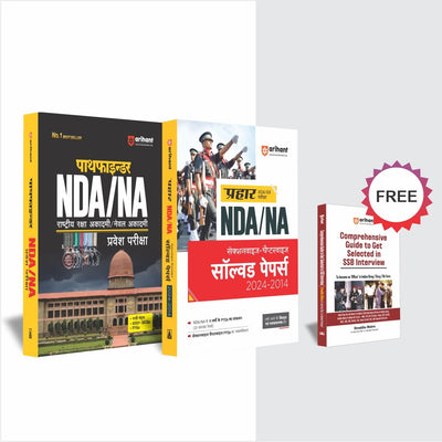 Combo of NDA/NA Pathfinder + Chapterwise Solved Paper With Free Guide SSB Interview | Hindi Medium
