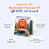 Netarhat Evam Hazaribagh Vidyalaya Class 6 Prarambhik Evam Mukhya Pravesh 2027 | Chapterwise Theory Notes | 3000+ Questions | Objective & Descriptive Questions | Latest Model Solved Paper