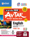 Avtar UP Board English Class 10 Exam 2026 | Chapterwise Question Bank | 3 Model Papers with OMR Sheet, MCQs | Based on NEP 2020