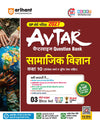 Avatar UP Board Samajik Vigyan (Social Studies) Class 10 Exam 2027 | Chapterwise Question Bank | 3 Board-Style Practice Papers | 4 Years Unsolved Papers | OMR Sheet | Based on NEP 2020