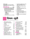 UP Board Avtar Grah Vigyan (Home Science) Class 10 Exam 2026 | Chapterwise Question Bank | 3 Model Papers With OMR Sheet | Based on NEP 2020 | Hindi Medium