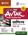 UP Board Avtar Vanijya (Commerce) Class 10 Exam 2026 | Chapterwise Question Bank | 3 Model Papers with OMR Sheet, MCQs | Based on NEP 2020 | Hindi Medium