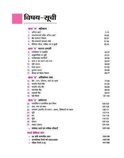 UP Board Avtar Vanijya (Commerce) Class 10 Exam 2026 | Chapterwise Question Bank | 3 Model Papers with OMR Sheet, MCQs | Based on NEP 2020 | Hindi Medium