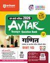 Avtar UP Board Ganit (Mathematics) Class 10 Exam 2026 | Chapterwise Question Bank | 3 Model Papers with OMR Sheet, MCQs | Based on NEP 2020 | Hindi Medium