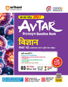UP Board Class 10 Science exam