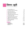 Avtar UP Board  Itihas (History) Class 12 Exam 2026 | Chapterwise Question Bank | 3 Model Papers, MCQs, CBQs | Based on NEP 2020 | Hindi Medium