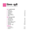 UP Board Avtar Nagrikshastr (Civics) Class 12 Exam 2026 | Chapterwise Question Bank | 3 Model Papers, Fast Track Revision | Based on NEP 2020 | Hindi Medium