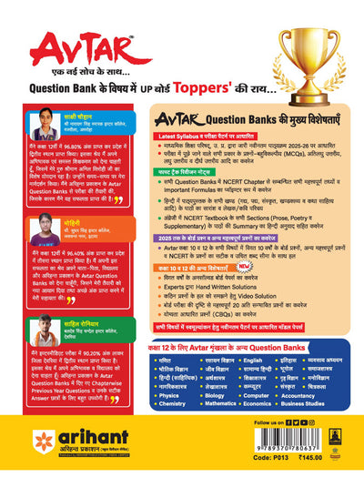 Avtar UP Board Shikshashastr (Pedagogy) Class 12 Exam 2026 | Chapterwise Question Bank | 3 Model Papers, MCQs, CBQs | Based on NEP 2020 | Hindi Medium