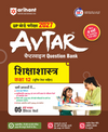 Avtar UP Board Shikshashastra (Education) Class 12 Exam 2027