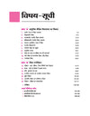 Avtar UP Board Shikshashastr (Pedagogy) Class 12 Exam 2026 | Chapterwise Question Bank | 3 Model Papers, MCQs, CBQs | Based on NEP 2020 | Hindi Medium