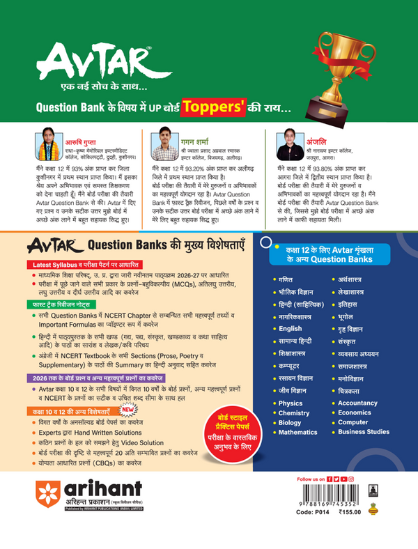 Avatar UP Board Manovigyan (Psychology) Class 12 Exam 2027 | Chapterwise Question Bank | 5 Board-Style Practice Papers | 3 Years Unsolved Papers | Based on NCERT & NEP 2020