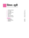 Avtar UP Board Manovigyan (Psychology) Class 12 Exam 2026 | Chapterwise Question Bank | 5 Model Papers, MCQs | Based on NEP 2020 | Hindi Medium