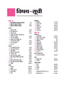 Avtar UP Board Hindi (Sahityik) Class 12 Exam 2026 | Chapterwise Question Bank | 3 Model Papers, MCQs | Based on NEP 2020