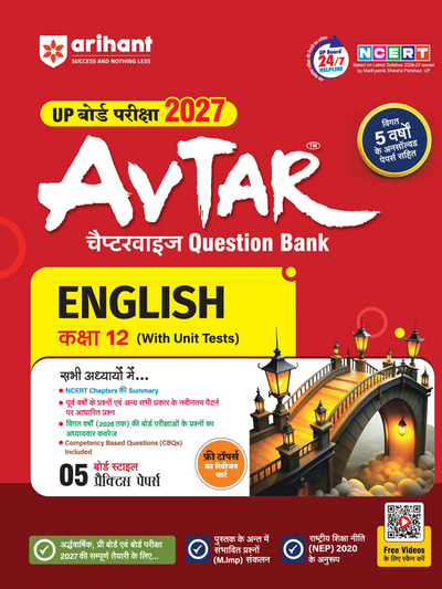 Avtar UP Board English Class 12 Exam 2027 | Chapterwise Question Bank | 5 Board-Style Practice Papers | 5 Years Unsolved Papers | Based on NCERT & NEP 2020