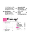 Avtar UP Board Arthshastr (Economics) Class 12 Exam 2026 | Chapterwise Question Bank | 3 Model Papers, MCQs, CBQs | Based on NEP 2020 | Hindi Medium