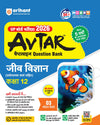 Avtar UP Board Jeev Vigyan (Biology) Class 12 Exam 2026 | Chapterwise Question Bank | 3 Model Papers, MCQs | Based on NEP 2020 | Hindi Medium