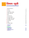 Avtar UP Board Jeev Vigyan (Biology) Class 12 Exam 2026 | Chapterwise Question Bank | 3 Model Papers, MCQs | Based on NEP 2020 | Hindi Medium