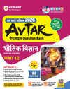 Combo of Avtar UP Board Class 12th Exam 2026 | Jeev Vigyaan, Bhautik VIgyaan & Rasayan Vigyaan | Hindi Medium