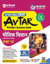Avtar UP Board Bhautik Vigyan (Physics) Class 12 Exam 2026 | Chapterwise Question Bank | 3 Model Papers, MCQs | Based on NEP 2020 | Hindi Medium