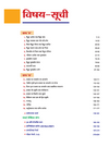 Avtar UP Board Bhautik Vigyan (Physics) Class 12 Exam 2026 | Chapterwise Question Bank | 3 Model Papers, MCQs | Based on NEP 2020 | Hindi Medium