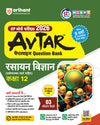 Avtar UP Board Rasayan Vigyan (Chemistry) Class 12 Exam 2026 | Chapterwise Question Bank | 3 Model Papers, MCQs, CBQs | Based on NEP 2020 | Hindi Medium