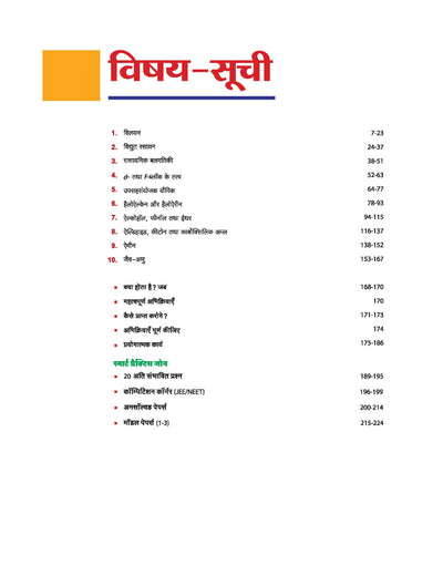 Avtar UP Board Rasayan Vigyan (Chemistry) Class 12 Exam 2026 | Chapterwise Question Bank | 3 Model Papers, MCQs, CBQs | Based on NEP 2020 | Hindi Medium