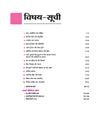 UP Board Avtar Grah Vigyan (Home Science) Class 12 Exam 2026 | Chapterwise Question Bank | 5 Model Papers, Fast Track Revision | Based on NEP 2020 | Hindi Medium