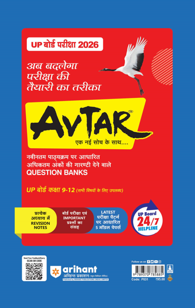 UP Board Fast Track Ganit (Maths) Class 10 Exam 2026 | Unsolved Papers (2025-2019) |5 Model Papers With OMR Sheet