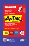 UP Board Fast Track Hindi Class 10 Exam 2026 | Unsolved Papers (2025-2019) | Model Papers with OMR Sheet