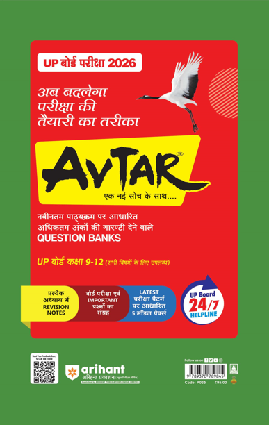 UP Board Fast Track English Class 10 Exam 2026 | Unsolved Papers (2025-2019) | 3 Model Papers with OMR Sheet
