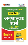 UP Board Fast Track English Class 10 Exam 2026 | Unsolved Papers (2025-2019) | 3 Model Papers with OMR Sheet 