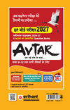 UP Board Samajik Vigyan (Social Studies) Class 10 Exam 2027 | Fast Track Unsolved Papers (2026-2020) with All Set Coverage + 3 Model Papers Issued by UP Board | NCERT Based Complete Practice Book