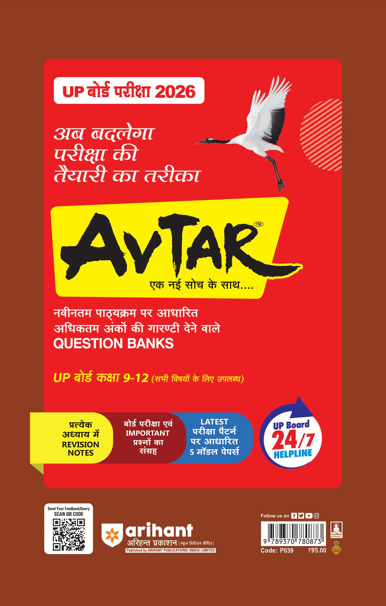 UP Board Fast Track Samajik Vigyan (Social Science) Class 10 Exam 2026 | Unsolved Papers (2025-2020) | 3 Model Papers with OMR Sheet
