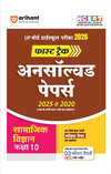 Combo of UP Board Fast Track Class 10th Exam 2026 | Ganit, Samajik Vigyan & Vigyan | Hindi Medium