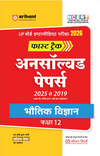 Combo of UP Board Fast Track Class 12th Exam 2026 | BhautiK Vigyaan, Rasayan Vigyaan & Ganit | Hindi Medium