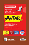 UP Board Fast Track Rasayan Vigyan (Chemistry) Class 12 Exam 2026 | Unsolved Papers (2025-2019) |With 5 Model Papers