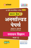 Combo of UP Board Fast Track Class 12th Exam 2026 | BhautiK Vigyaan, Rasayan Vigyaan & Ganit | Hindi Medium
