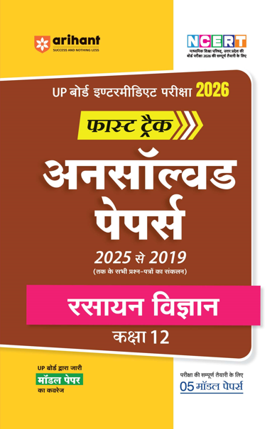 Combo of UP Board Fast Track Class 12th Exam 2026 | BhautiK Vigyaan, Rasayan Vigyaan & Ganit | Hindi Medium