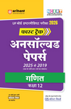 Combo of UP Board Fast Track Class 12th Exam 2026 | BhautiK Vigyaan, Rasayan Vigyaan & Ganit | Hindi Medium
