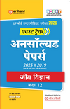 Combo of UP Board Fast Track Class 12th Exam 2026 | BhautiK Vigyaan, Rasayan Vigyaan & JeeV Vigyaan | Hindi Medium