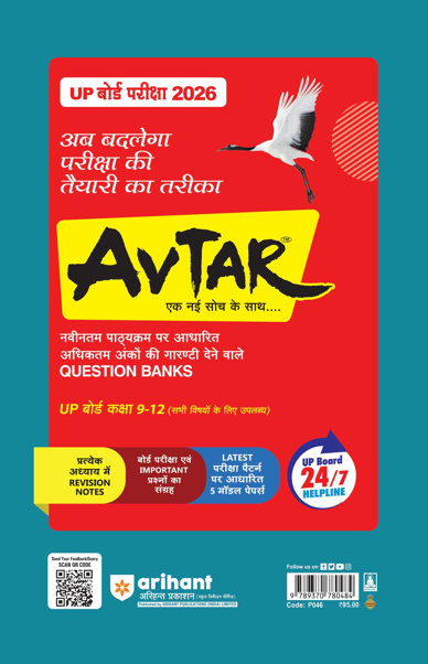 UP Board Fast Track English Class 12 Exam 2026 | Unsolved Papers (2025-2019) | With 3 Model Papers