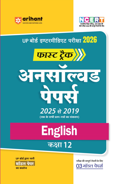 Combo of Avtar UP Board Class 12th Exam 2026 | Samanya Hindi, English, Accountancy, Economics & Business Studies | With Free UP Board Fast Track English Class 12th | Hindi Medium