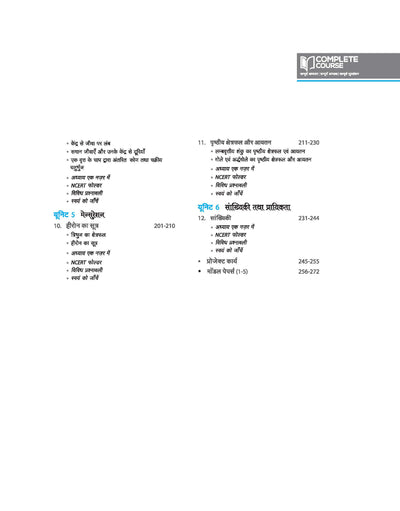 UP Board Complete Course Math Class 9th Exam 2025 | Model Paper With OMR Sheet | Hindi Medium