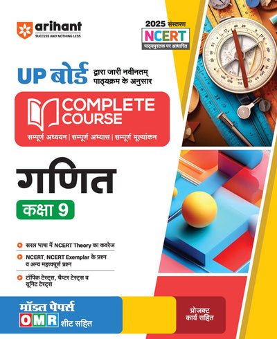 Combo of UP Board Complete Course Class 9th Exam 2025-26 | English, Maths, Science, Social Science & Hindi | With Free Avtar Up Board Maths